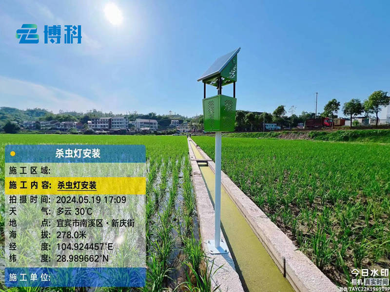 杀虫灯、虫情监测站在宜宾市农业项目完成安装