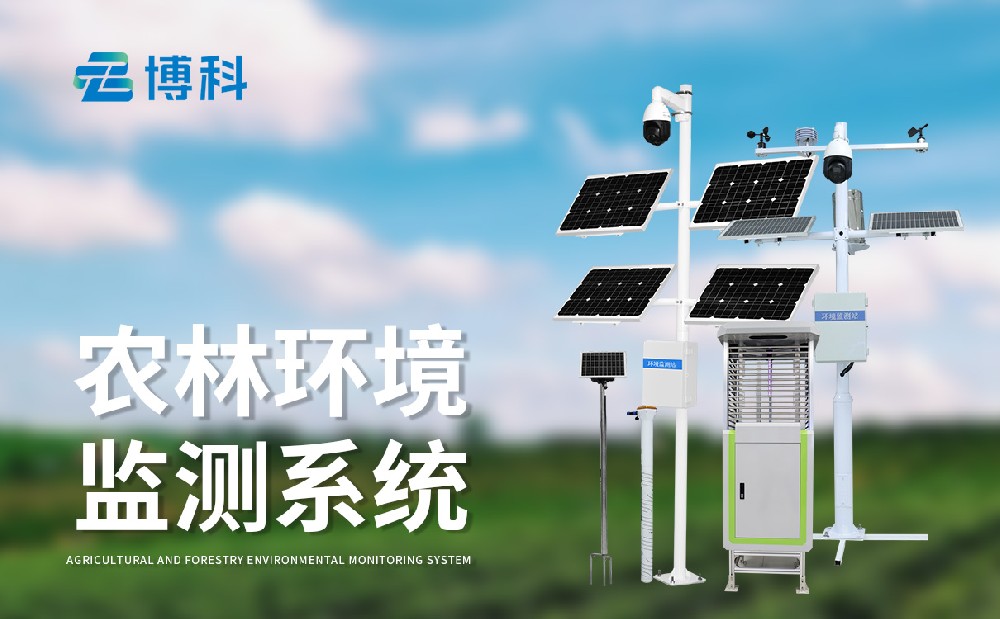 农业四情监测设备对农作物产量稳定的有哪些帮助